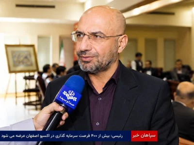 رئیسی: بیش از ۴۰۰ فرصت سرمایه‌گذاری در اکسپو اصفهان عرضه می‌شود