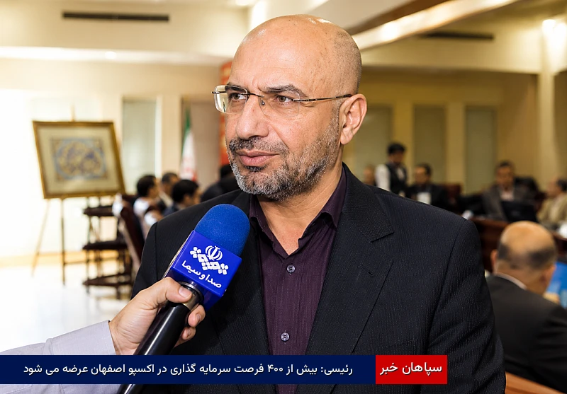 رئیسی: بیش از ۴۰۰ فرصت سرمایهگذاری در اکسپو اصفهان عرضه میشود