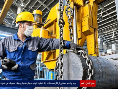بیم و امید صنایع از گاز زمستانه؛ آیا خطوط تولید دوباره قربانی پیک مصرف میشوند؟