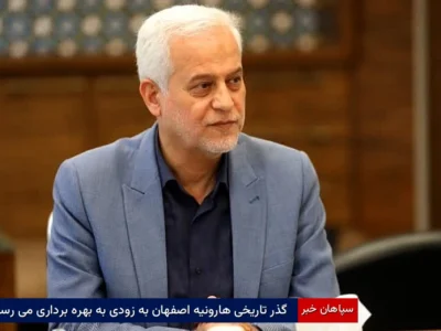 گذر تاریخی هارونیه اصفهان بهزودی به بهرهبرداری میرسد