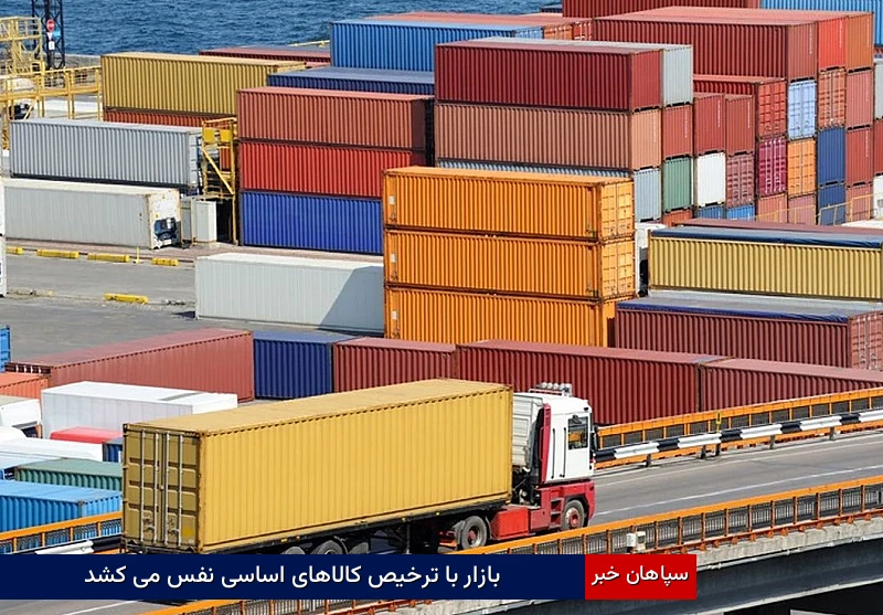 بازار با ترخیص کالاهای اساسی نفس می کشد