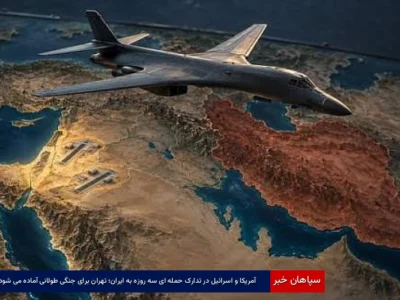 آمریکا و اسرائیل در تدارک حمله‌ای سه‌روزه به ایران؛ تهران برای جنگی طولانی آماده می‌شود