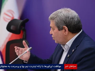 موافقت اپراتورها با ارائه اینترنت نیم‌بها و پرسرعت به معلولان