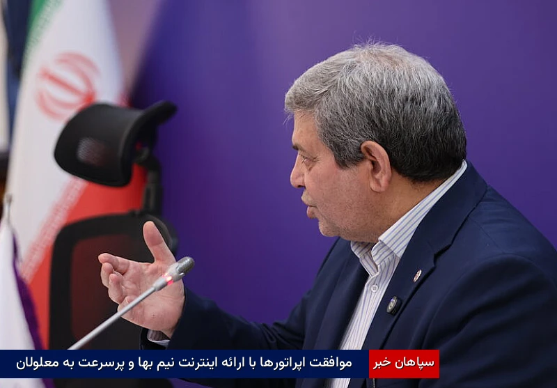 موافقت اپراتورها با ارائه اینترنت نیمبها و پرسرعت به معلولان