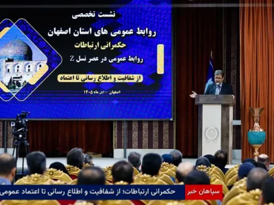 حکمرانی ارتباطات؛ از شفافیت و اطلاع‌رسانی تا اعتماد عمومی