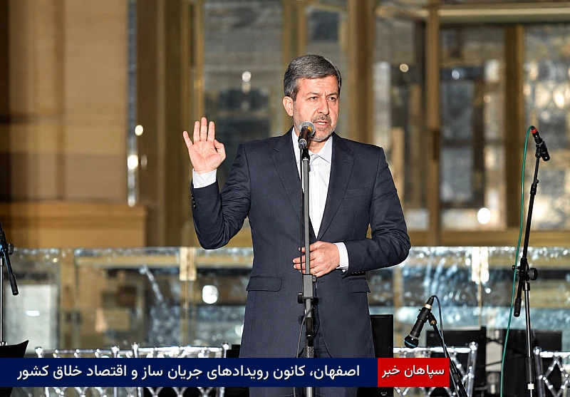اصفهان، کانون رویدادهای جریانساز و اقتصاد خلاق کشور