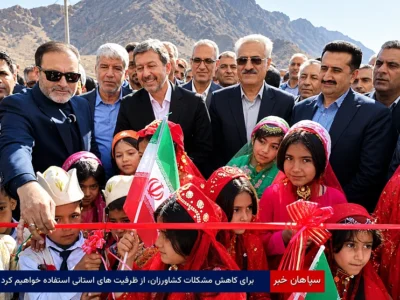 برای کاهش مشکلات کشاورزان، از ظرفیت‌های استانی استفاده خواهیم کرد