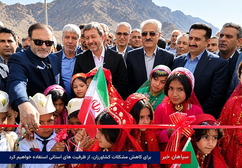 برای کاهش مشکلات کشاورزان، از ظرفیتهای استانی استفاده خواهیم کرد