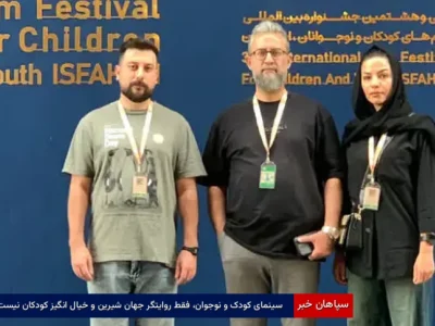 سینمای کودک و نوجوان، فقط روایتگر جهان شیرین و خیالانگیز کودکان نیست