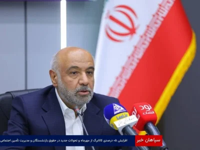 افزایش ۵۰ درصدی کالابرگ از مهرماه و تحولات جدید در حقوق بازنشستگان و مدیریت تأمین اجتماعی