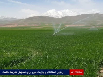 رایزنی استاندار و وزارت نیرو برای تسهیل شرایط کشت