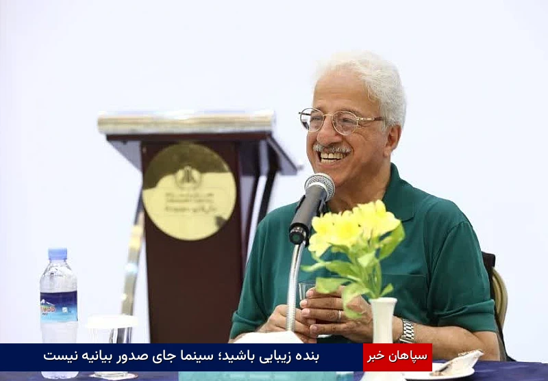 بنده زیبایی باشید؛ سینما جای صدور بیانیه نیست