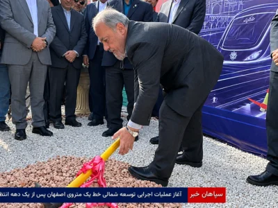 آغاز عملیات اجرایی توسعه شمالی خط یک متروی اصفهان پس از یک دهه انتظار