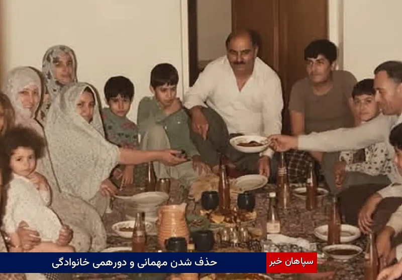 حذف شدن مهمانی‌ و دورهمی خانوادگی 