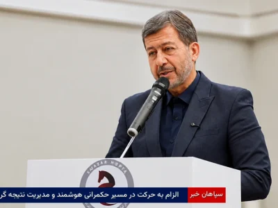 الزام به حرکت در مسیر حکمرانی هوشمند و مدیریت نتیجهگرا