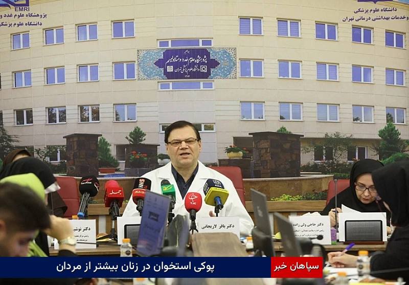 پوکی استخوان در زنان بیشتر از مردان