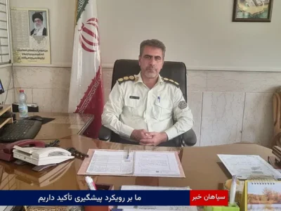 ما بر رویکرد پیشگیری تأکید داریم