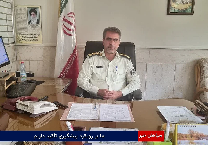 ما بر رویکرد پیشگیری تأکید داریم
