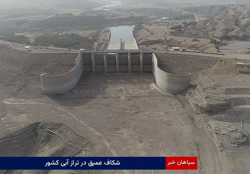 شکاف عمیق در تراز آبی کشور