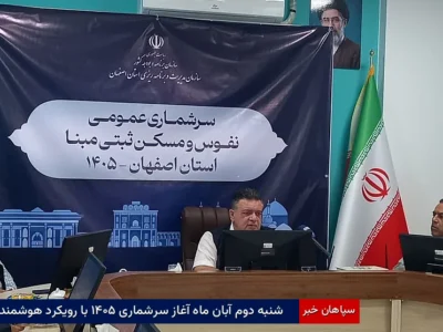 شنبه دوم آبان‌ماه آغاز سرشماری ۱۴۰۵ با رویکرد هوشمند