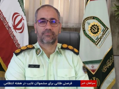 فرصتی طلایی برای مشمولان غایب در هفته انتظامی