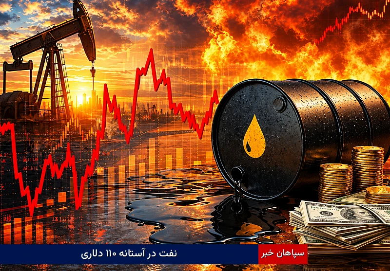 نفت در آستانه ۱۱۰ دلاری