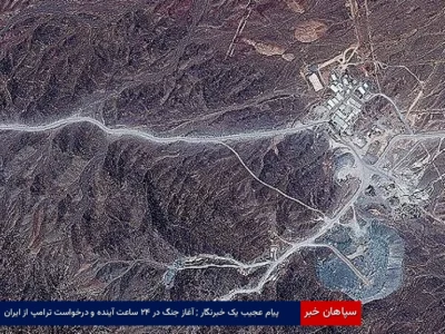پیام عجیب یک خبرنگار ; آغاز جنگ در ۲۴ ساعت آینده و درخواست ترامپ از ایران