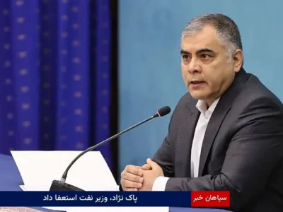 پاک نژاد، وزیر نفت استعفا داد