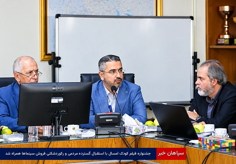 جشنواره فیلم کودک امسال با استقبال گسترده مردمی و رکوردشکنی فروش سینماها همراه شد