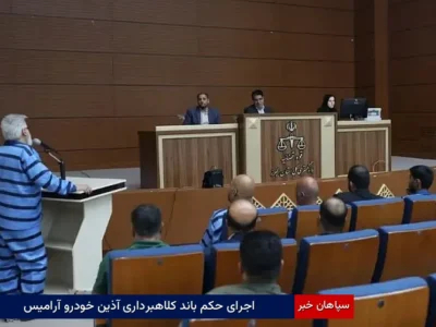 اجرای حکم باند کلاهبرداری «آذین خودرو آرامیس»
