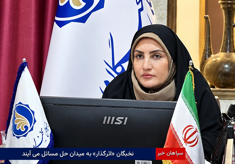 نخبگان «اثرگذار» به میدان حل مسائل می‌آیند