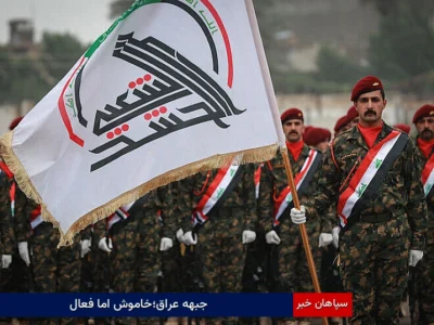 جبهه عراق؛خاموش اما فعال
