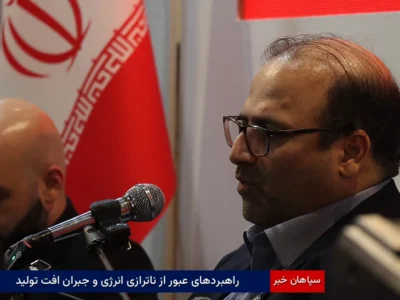 راهبردهای عبور از ناترازی انرژی و جبران افت تولید