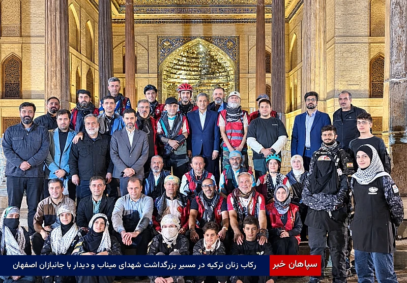 رکابزنان ترکیه در مسیر بزرگداشت شهدای میناب و دیدار با جانبازان اصفهان