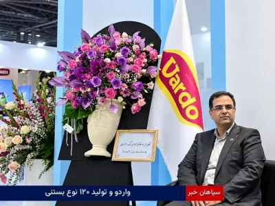 واردو و تولید ۱۲۰ نوع بستنی