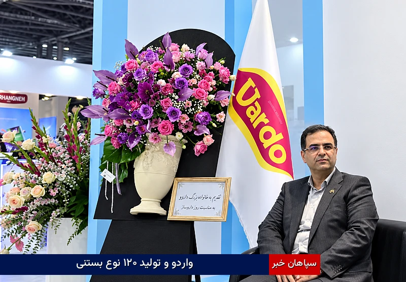 واردو و تولید ۱۲۰ نوع بستنی