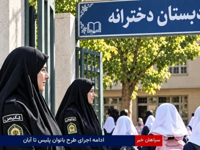ادامه اجرای طرح بانوان پلیس تا آبان