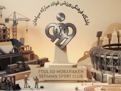 سپاهان برای فولادمبارکه فقط یک باشگاه نیست