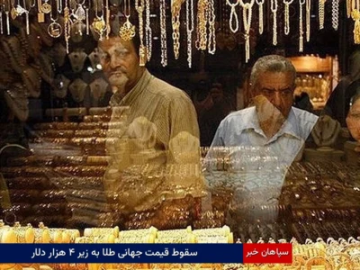 سقوط قیمت جهانی طلا به زیر ۴ هزار دلار