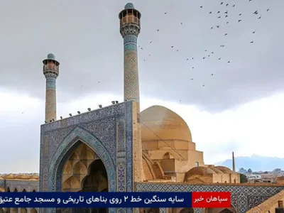 سایه سنگین خط ۲ مترو روی بناهای تاریخی و مسجد جامع عتیق