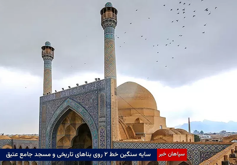 سایه سنگین خط ۲ مترو روی بناهای تاریخی و مسجد جامع عتیق