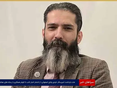 علت بازداشت امیرسالار داودی وکیل اصفهانی؛ از انتشار اخبار کذب تا اتهام همکاری با رسانه‌های معاند
