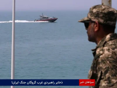 ذخایر راهبردی غرب گروگانِ جنگ ایران!